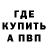 МЕТАДОН кристалл Paradise Gate