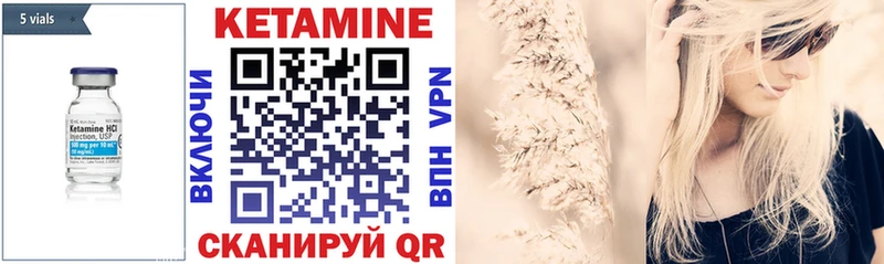 Кетамин ketamine  Малгобек 