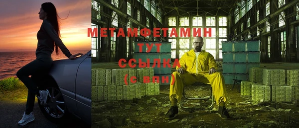 метамфетамин Кинешма